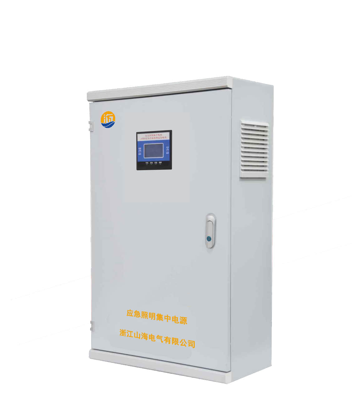 應急照明集中電源控制箱廠家——山海電氣的技術優勢與市場前景